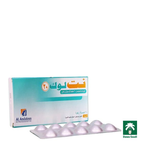 نت لوك 20 مجم لعلاج حب الشباب (بديل الزيراكتان)