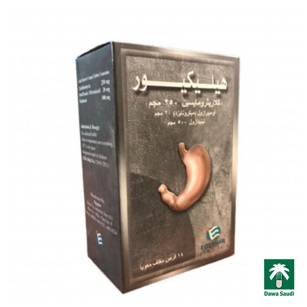 هيليكيور 20 مجم أقراص لعلاج جرثومه المعده الميكروب الحلزوني Heli-Cure 20 mg capsules