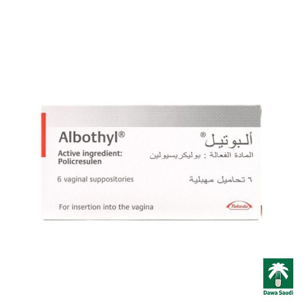 البوتيل 6 تحاميل مهبلية Albothyl 90 mg Vaginal Suppository 6pcs