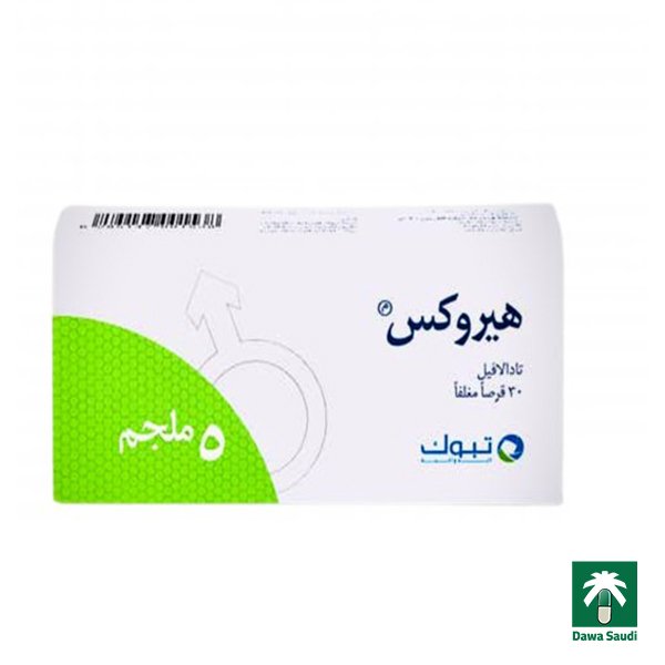 هيروكس 5 مجم 30 قرص لزيادة الإنتصاب