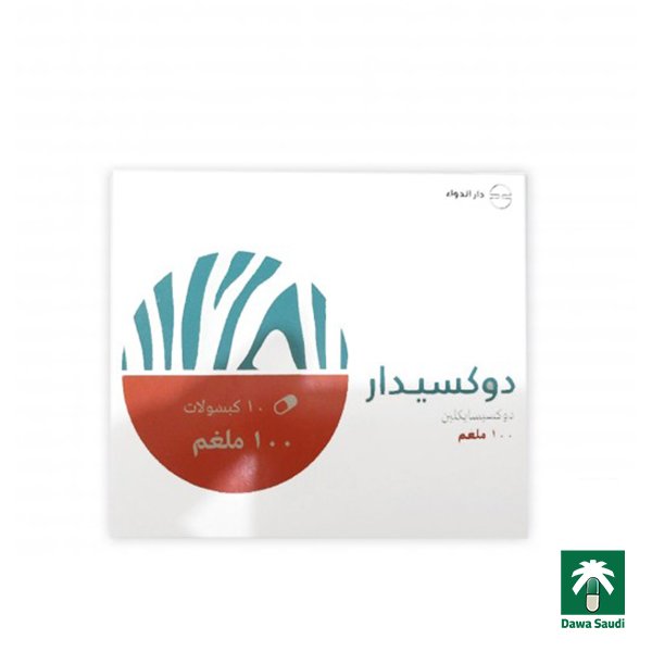 دوكسيدار 100 مجم 10 كبسول