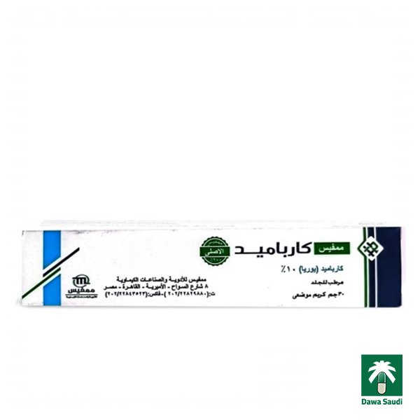 كريم الكارباميد اليوريا 10 % مرطب Carbamide (Urea) 0.1g/G