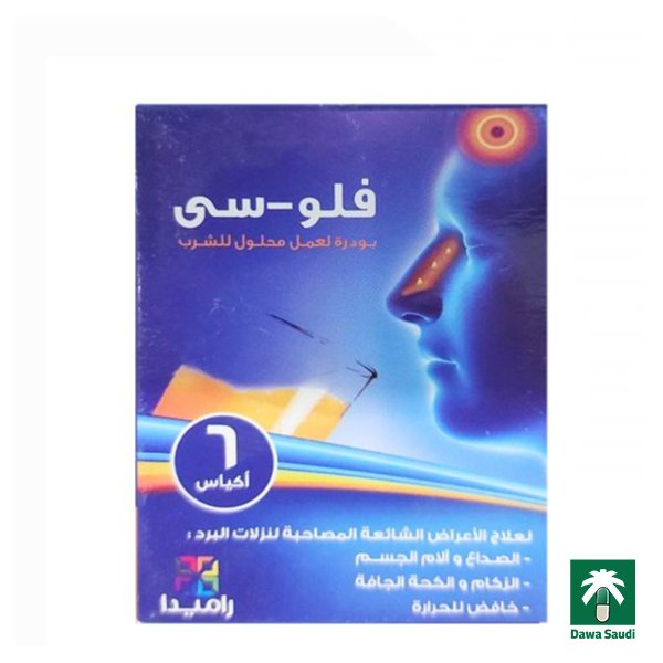 فلو-سي 6 اكياس Flu-c 6 sachets