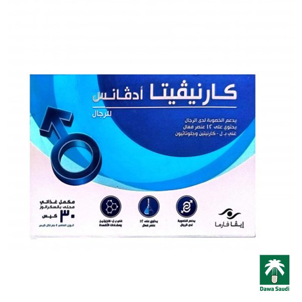 كارنفيتا أدفانس لدعم الصحة الإنجابية للرجال