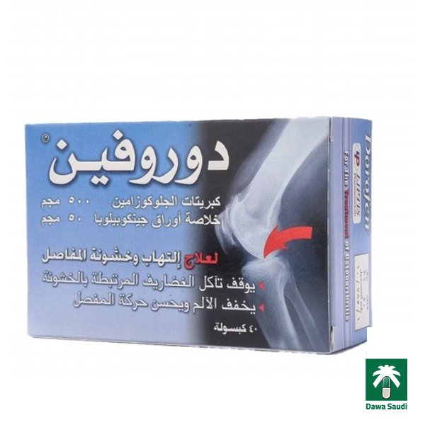 دوروفين لعلاج إلتهاب وخشونة المفاصل Dorofen