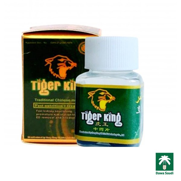 حبوب تايجر كينج للرجال tiger king