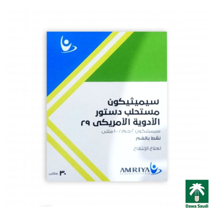 سيميثكون نقط للاطفال لعلاج الانتفاخات Simethicon
