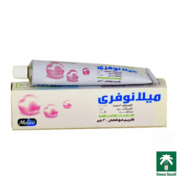 كريم ميلانوفري مبيض 30 جرام Melano free cream30gm
